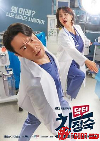 Bác Sĩ Cha - Dr. Cha - Doctor Cha Jung Sook