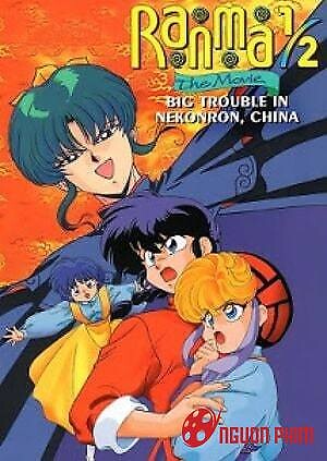 Một Nửa Ranma Điện Ảnh