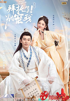 Làm Ơn Đừng Sủng Tôi 2
