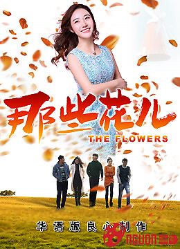 Những Bông Hoa Ấy - The Flowers