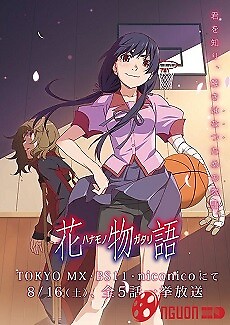 Hanamonogatari Phần 5
