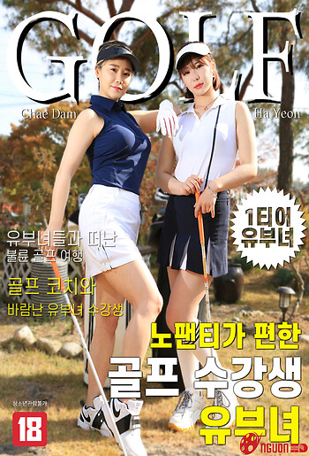 Những Cô Nàng Xinh Đẹp Ở Lớp Golf Quên Mặc Đồ Lót