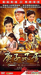 Canh Tý Phong Vân