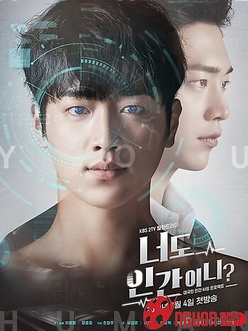 Anh Cũng Là Con Người?