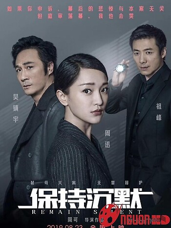 Bào Chữa Vô Tội