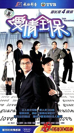 Bảo Hiểm Tình Yêu