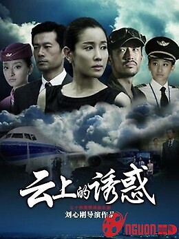 Bầu Trời Đắm Say