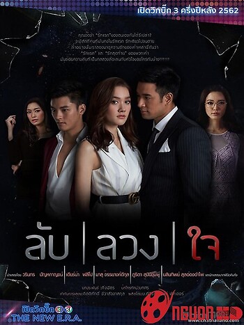 Bí Mật Dối Lừa