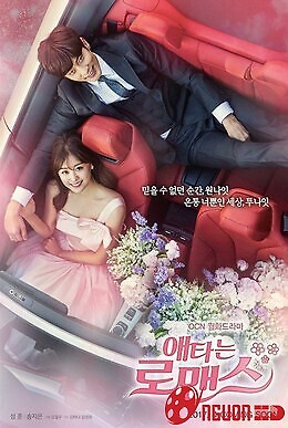 Bí Mật Ngọt Ngào