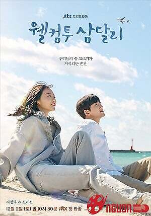 Chào Mừng Đến Với Samdalri