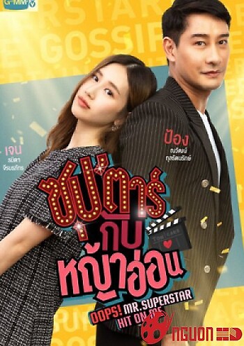 Chú Ơi! Em Yêu Anh