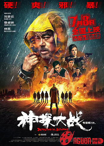 Cuộc Chiến Thám Tử