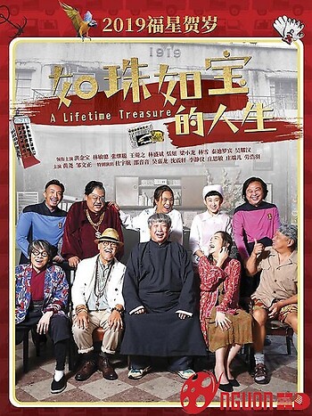 Cuộc Đời Như Châu Như Ngọc