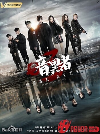 Kẻ Hắc Ám (Phần 3)