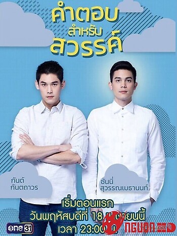 Lời Hồi Đáp Tới Thiên Đường