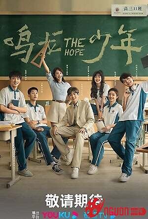 Minh Long Thiếu Niên