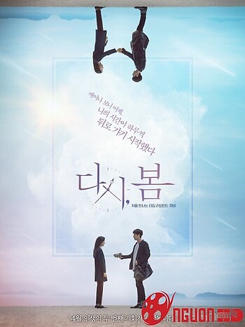 Mùa Xuân, Trở Lại