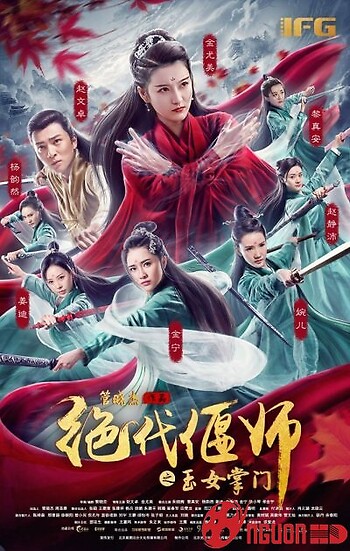 Ngọc Nữ Chưởng Môn: Tuyệt Đại Yến Sư