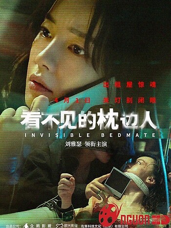 Người Kề Bên Gối