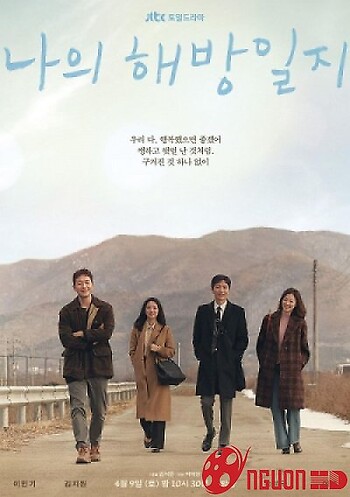 Nhật Ký Tự Do Của Tôi