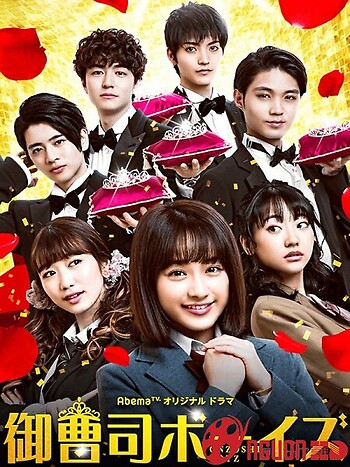 Những Chàng Trai Quý Tộc