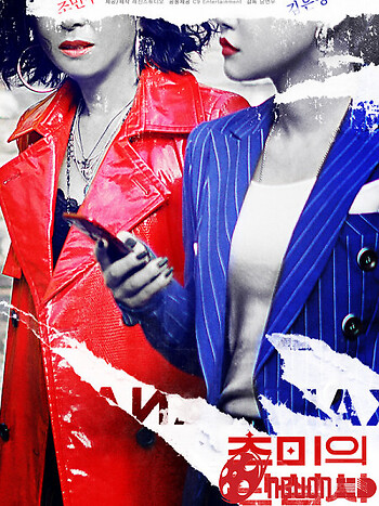 Những Kẻ Lừa Lọc