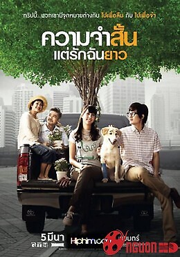 Những Thời Khắc Vô Giá