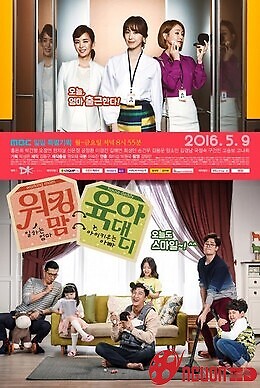 Ông Bố Nội Trợ