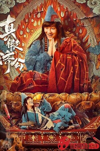 Tế Công Thật Giả