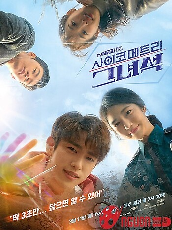 Thám Tử Đọc Tâm