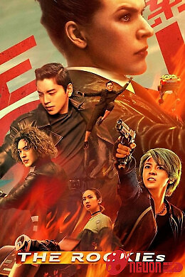 Tố Nhân Đặc Công