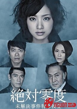 Tội Ác Bị Lãng Quên