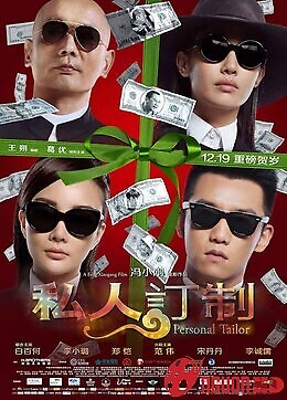 Vai Diễn Cuộc Đời