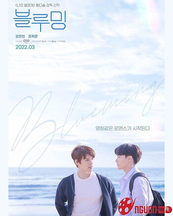 Blueming: Hoa Nở Vì Em