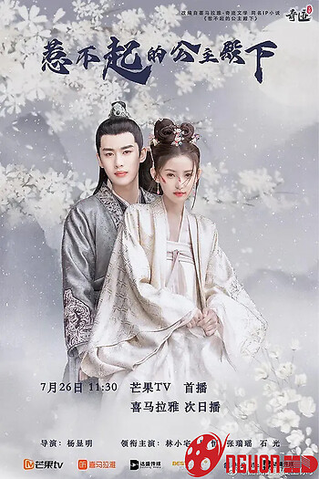 Công Chúa Điện Hạ Không Thể Chọc