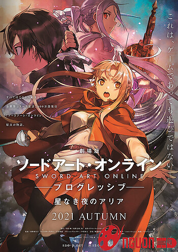 Đao Kiếm Thần Vực: Khúc Độc Tấu Đêm Vắng Sao