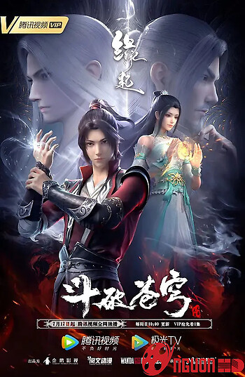 Đấu Phá Thương Khung Ova: Duyên Khởi