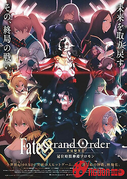 Fate Grand Order: Shuukyoku Tokuiten – Kani Jikan Shinden Solomon