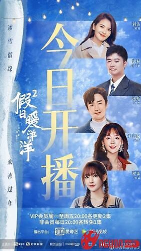 Kỳ Nghỉ Ấm Áp 2