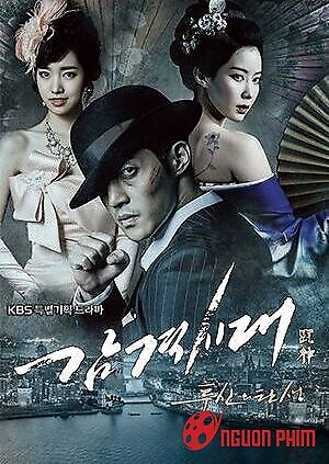 Anh Hùng Thời Loạn