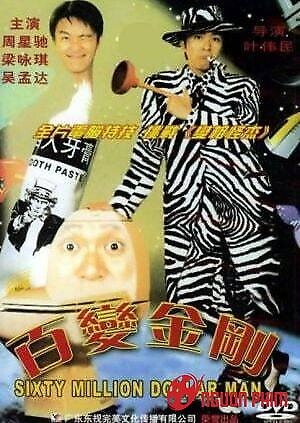 Bách Biến Tinh Quân