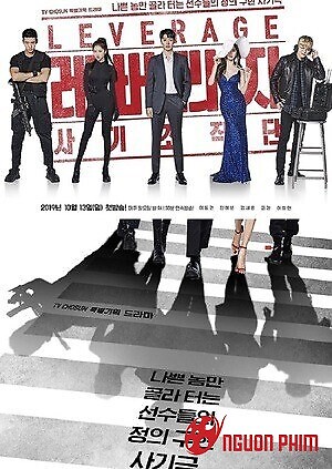 Băng Trộm Siêu Đẳng