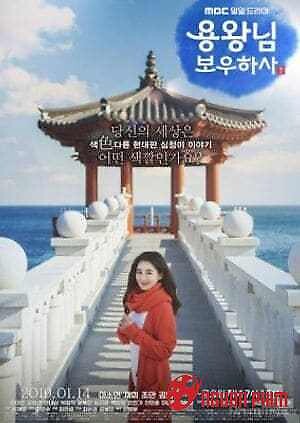 Bảo Vệ Vua Rồng