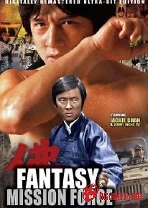 Biệt Đội Rồng