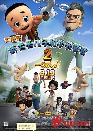 Bố Đầu Nhỏ Con Đầu To: Thiên Tài Xuất Hiện