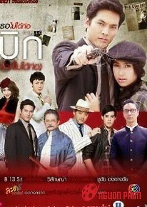 Chiếc Hộp Tình Yêu