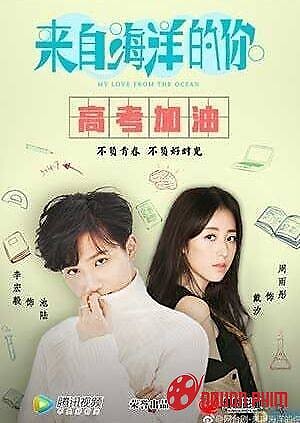 Cô Gái Đến Từ Đại Dương