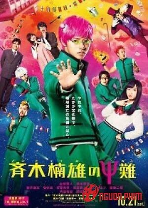 Cuộc Sống Khắc Nghiệt Của Saiki (Live Action)
