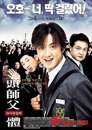 Đại Ca Tôi Đi Học