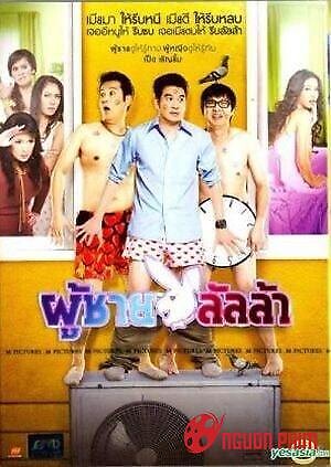 Dân Chơi Gặp Nạn